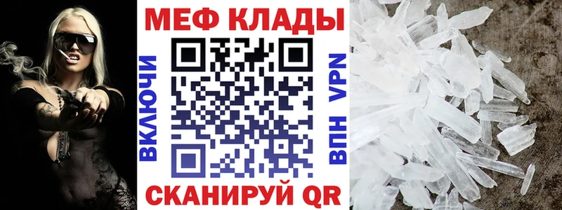 Купить где  Заринск  Меф mephedrone 