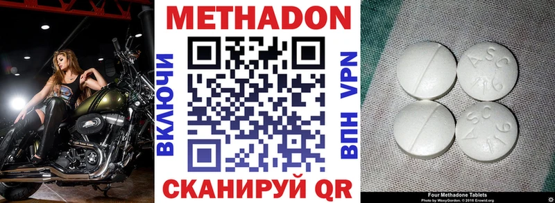 Метадон мёд Купить Заринск